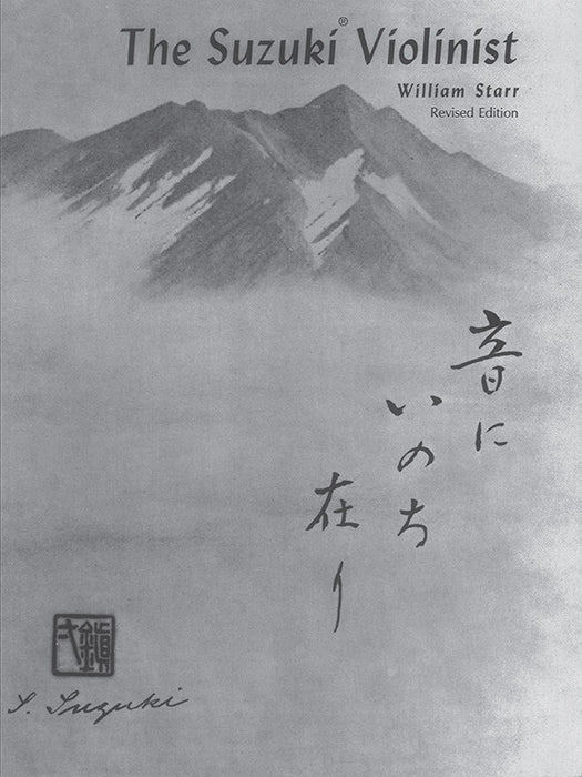 Suzuki Violinist - Text Book by Starr Summy Birchard 0605