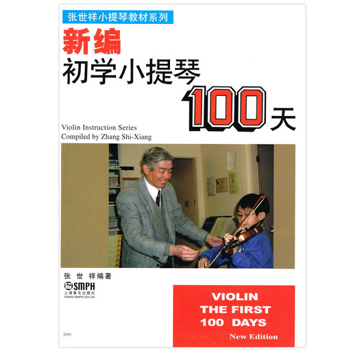 Violin The First 100 Days - New Edition - Violin Book by Zhang 978-7-80553-399-5