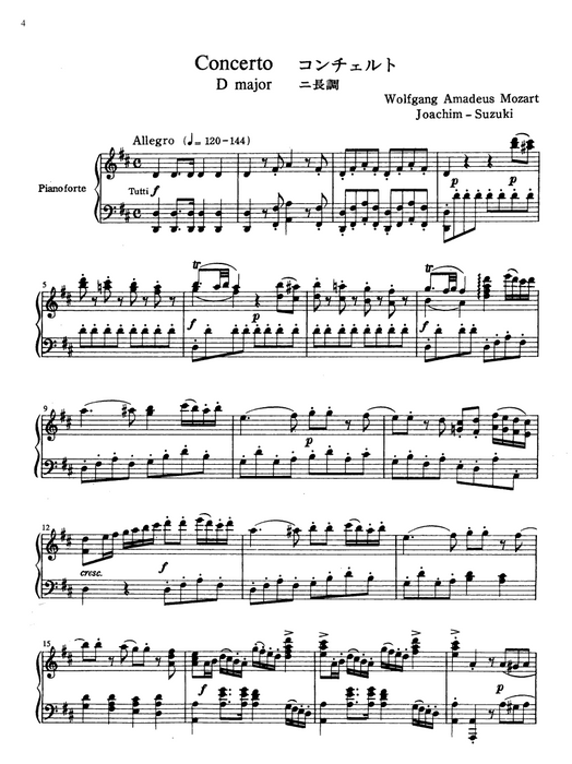 Suzuki Violin School Book/Vol. 10 International Edition - Piano Accomp 44059