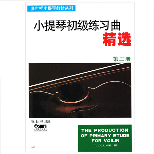 The Production of Primary Etude for Violin Volume 3 - Violin, compiled and arranged by Zhang SMPH 978-7-80667-928-9