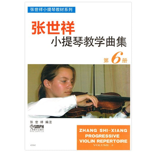 Progressive Violin Repertoire Volume 6 - Violin Book, compiled and arranged by Zhang 978-7-5523-0934-8