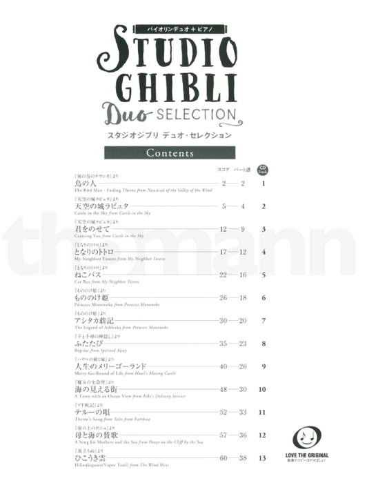 Studio Ghibli Duo Selection - 2 Violins and Piano  (Japanese Edition)