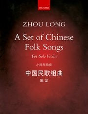 Zhou Long - A Set of Chinese Folk Songs - Violin Solo Oxford 9780193556959
