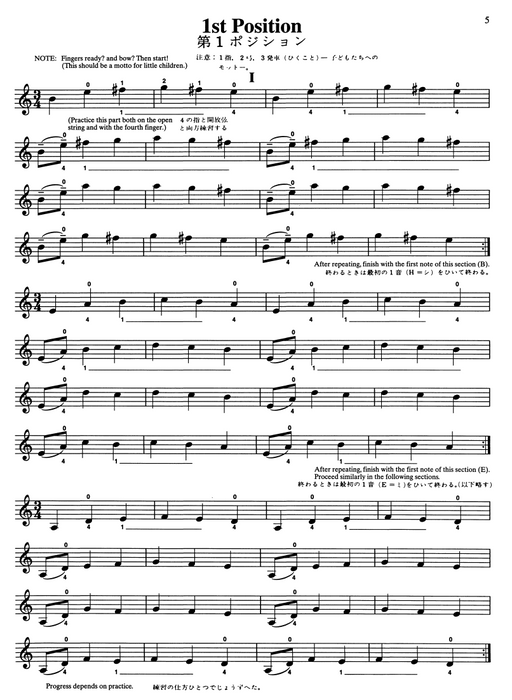 Suzuki Position Etudes for Violin 0096S