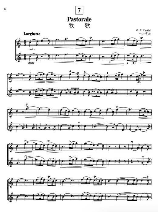 Suzuki Home Concert - Violin Part Summy Birchard 0306S